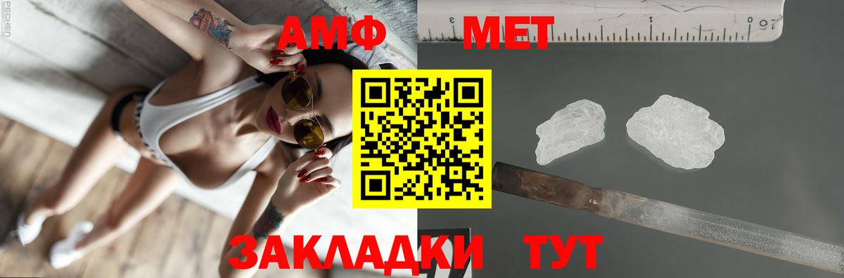 Amphetamine Premium Южноуральск