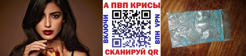 Альфа ПВП кристаллы  Южноуральск 