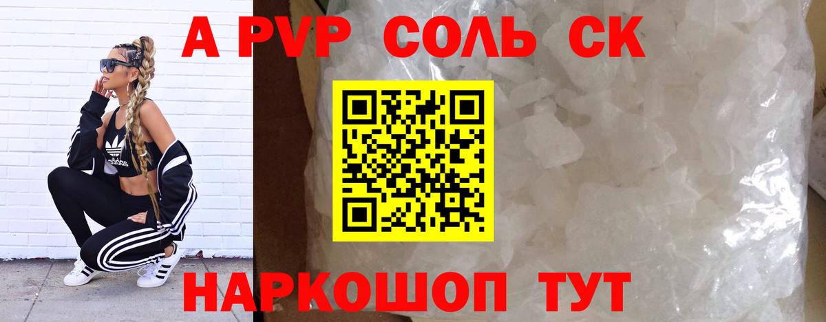 Alpha PVP VHQ  Альфа ПВП  наркошоп  Южноуральск  APVP мука  Вход с VPN 