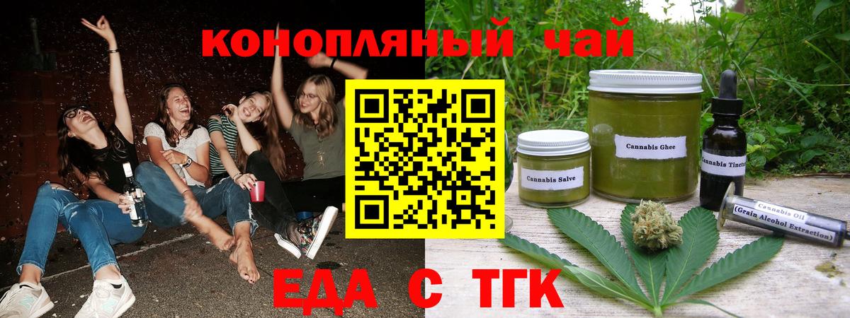 Печенье с ТГК конопля  Вход с VPN  Южноуральск 