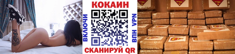 купить   Южноуральск  КОКАИН 98% 
