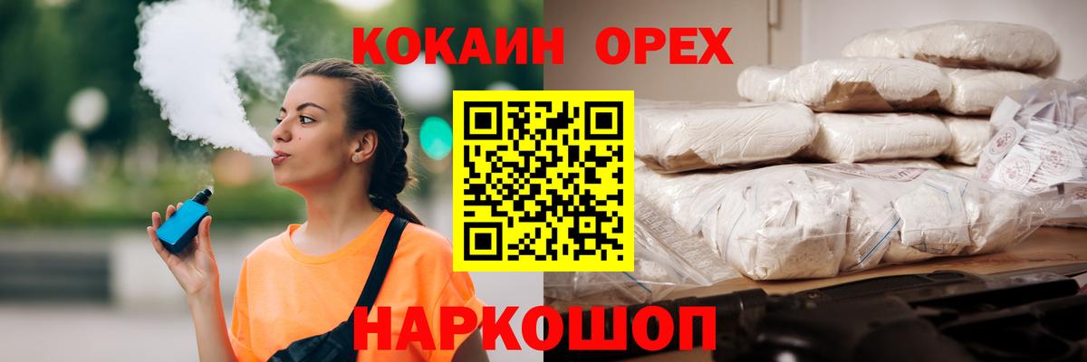 купить закладку  Кокаин 99%  Южноуральск  Вход с VPN  Кокаин Fish Scale  COCAIN 