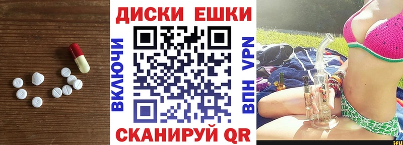 ЭКСТАЗИ круглые  закладки  Южноуральск 