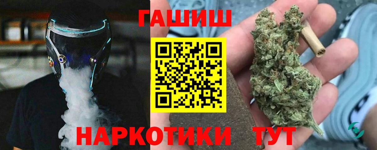 Южноуральск  Гашиш hashish  ГАШИШ  Вход с VPN 