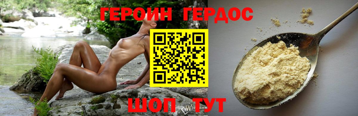 ГЕРОИН афганец Южноуральск
