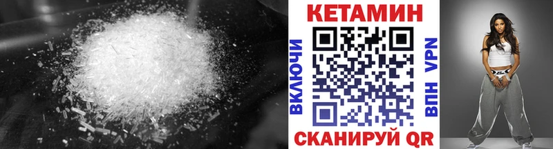 сколько стоит  Южноуральск  Кетамин VHQ 