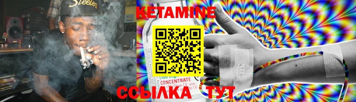 КЕТАМИН VHQ Южноуральск