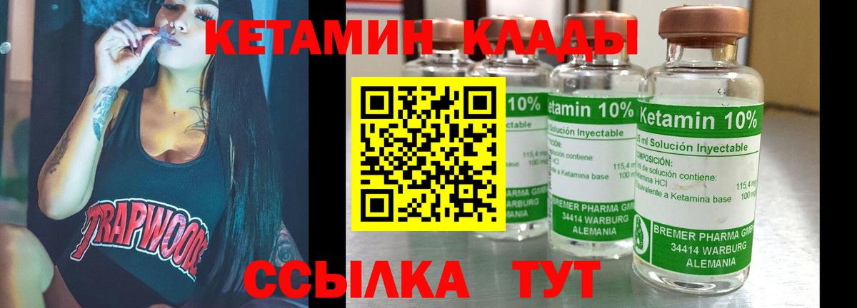 КЕТАМИН ketamine  Вход с VPN  mega ССЫЛКА  КЕТАМИН VHQ  Южноуральск 