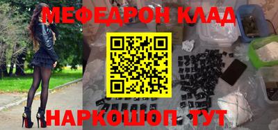 меф VHQ Камень-на-Оби