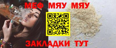 мефедрон мука Мариинск