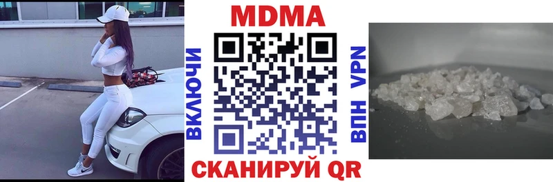 МДМА кристаллы  Южноуральск 