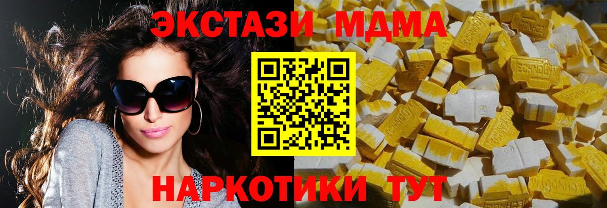АМФЕТАМИН кристаллы  МАРИХУАНА  Вход с VPN  Южноуральск  ЭКСТАЗИ  ГАШ  Мефедрон кристаллы  МЕТ 