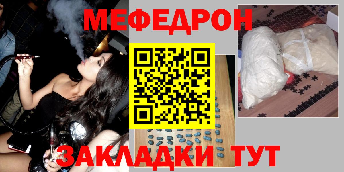 МЕФ кристаллы Южноуральск
