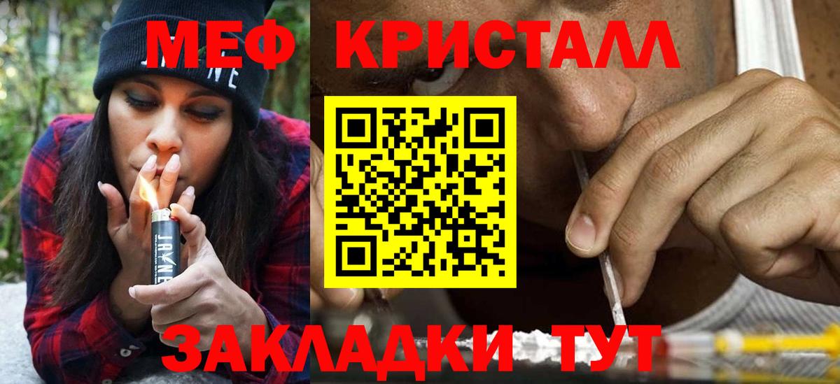 Южноуральск  МЯУ-МЯУ 4 MMC  Мефедрон  Вход с VPN 