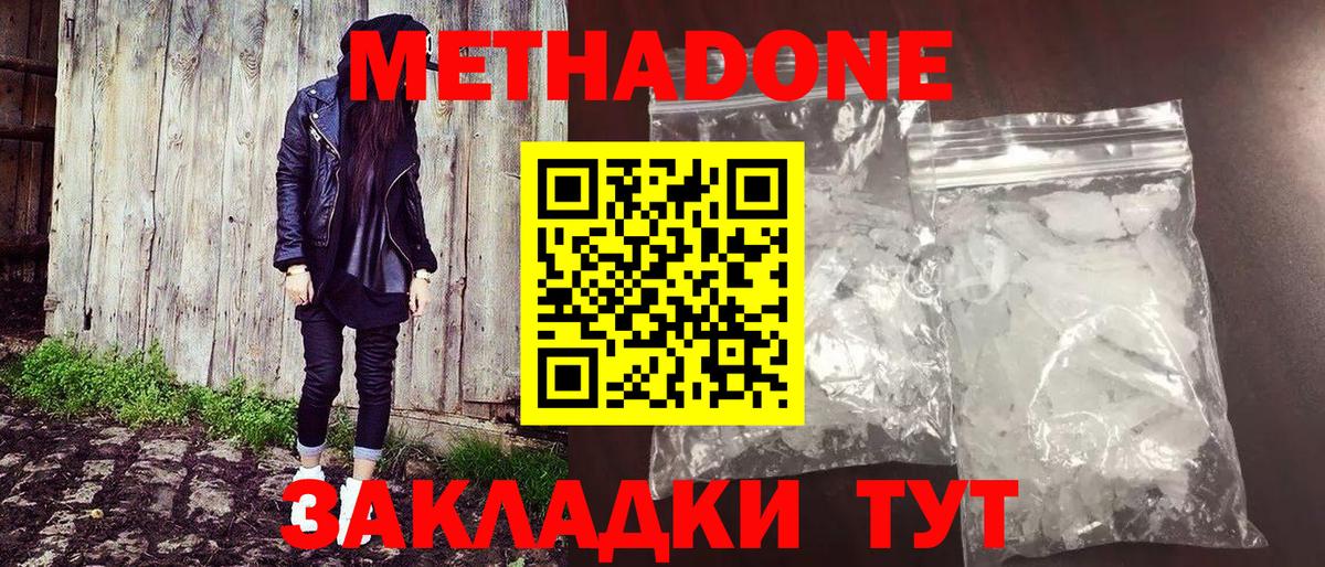   сайт  МЕТАДОН мёд  Вход с VPN  Южноуральск 