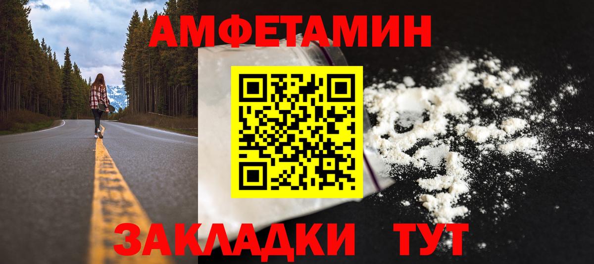 Первитин Methamphetamine Южноуральск
