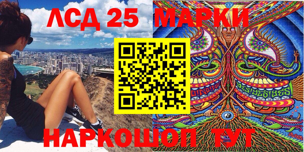 Наркотические марки 1500мкг  Вход с VPN  купить закладку  Южноуральск 