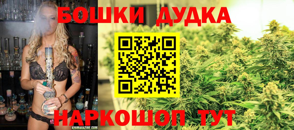 Канабис White Widow Южноуральск